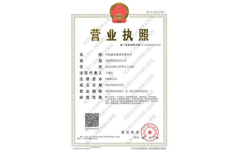 青岛煜城绿色再生资源有限公司营业执照