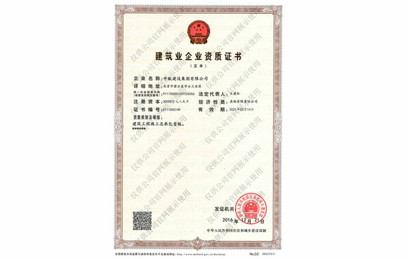 青岛煜城绿色再生资源有限公司资质